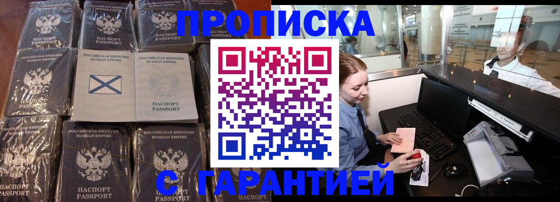 временная регистрация поиск в Бологом