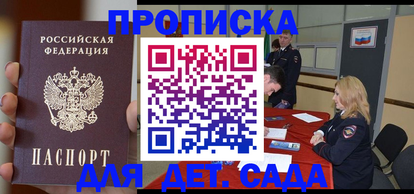 временная регистрация в Бологом