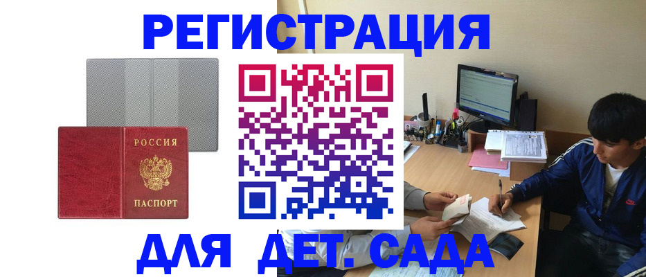 временная регистрация собственник в Бологом