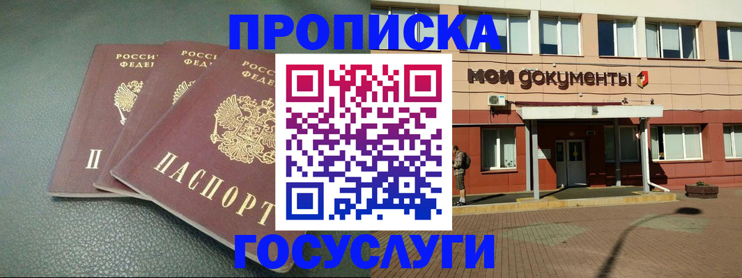 временная регистрация надежно в Бологом