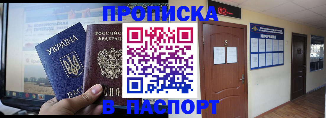 временная регистрация купить в Бологом