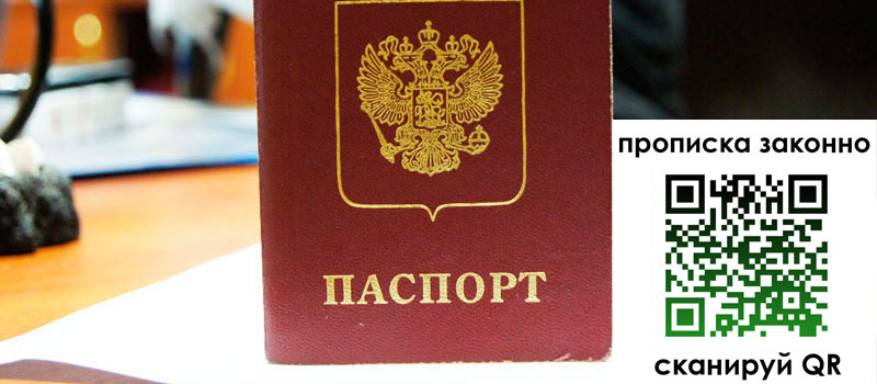 регистрация в Бологом